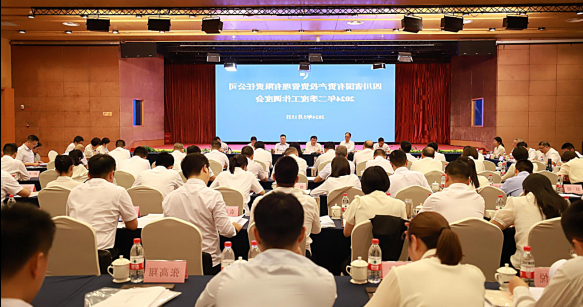 <a href='http://4mat.athletebody.net'>十大赌网app下载</a>召开2024年二季度工作调度会暨国企改革深化提升行动工作推进会